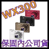 《保固內公司貨》 SONY WX300 數位相機 非WX100 WX30 TX30 ZS30 TS20 RX200 RX