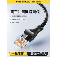 Pinsheng Gigabit Network Cable Household Type 6 Gaming Broadband High-Speed Connection Cable cat6 Co