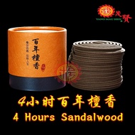 YMS 天然4小时盘香 檀香 塔香 (清香 少烟) 乌沉香 Sandalwood Incense Coil Agarwood 艾草香 老山檀香 崖柏