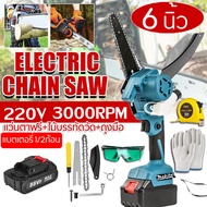Makita ส่งในวันนี้ 6 Inch 18V เลื่อยไฟฟ้า แบต1/2ก้อน 1/2Battery Electric Chain Saw รับประกัน 1 ปี Pruning Saw Cordless Chainsaws Woodworking Garden Tree Trimming Chain Saw Cutter Free Glasses + Gloves + Rule