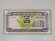 全新澳門大西洋銀行$20(1996)年 S/N AB042677