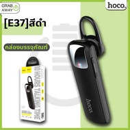 shipshopstore5 [สินค้าแนะนำ] Hoco E37 หูฟังบลูทูธ ไมค์ดี คุยสายชัด หูฟังไร้สาย โมโน Wireless Headset