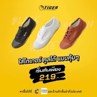 Student Shoes​ TIGER