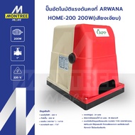 ARWANA Automatic Constant Pressure Pump Model HOME-200 200 W (Quiet) With Dry Waterproof Sensor By M