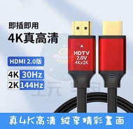 4K HDMI線 2.0版 4K高清線 1.5米 3米 5米 10米 15米 20米 HDMI傳輸線 影像傳輸 影音同步