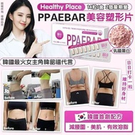 韓國 Healthy Place PPAEBAR 溶脂美容塑形丸 (一盒14粒)	