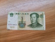 1999年人民幣 壹圓 一元 1元 紙幣 Renminbi bank notes