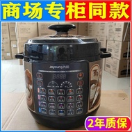 Joyoung/Joyoung Y-80YS2 Electric Pressure Cooker 8L High Pressure Cooker Rice Cooker Steamer Large C