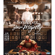 Bon Appétit, Your Majesty 暴君的厨师 Korea TV Series 2025 ( DVD & Pendrive )