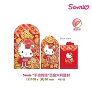 Sanrio - Hello Kitty“手拉賀語”燙金大利是封[6個一包]