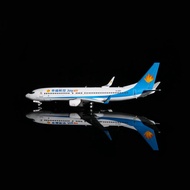 Polaris Happiness Airlines Boeing B737-800 B-221C Fourteen Full Transportation B-20E5 Standard Coati