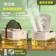 Others - 加濕噴霧風扇 - USB桌面靜音風扇 桌面可遙控定時迷你冷風機 大風力靜音USB電風扇-噴霧風扇【充電款+遙控+定時】-白 / 22.3*17.1*13CM