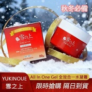 日本YUKINOUE 雪之上皇牌人氣產品:【All In One Gel 全效合一水凝霜】80g