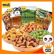 甘源 蚕豆 瓜子仁 花生 青豌豆 蟹黄味 肉松味 75g / Gan Yuan Broad Beans Peanut Peas