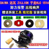 Modified DAIWA ZILLION ZILLION HLC 1514 Water Drop Wheel Lure Wheel Unloading Alarm Outlet Sound