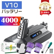 【先着100名10%OFFクーポン】ダイソン バッテリー V10 1年保証 SV12 4000mAh 互換 充電バッテリー ネジ フィルター ドライバー 交換用バッテリー 互換バッテリー V10Flu