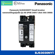 Panasonic BJS3030NYT SMALL BREAKER เบรกเกอร์กันดูดรุ่นเล็ก รุ่น AS 2P0E 240V AC200-240V 1.5kA 30A 30MA