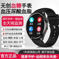 Wuchuang Blood Glucose Watch Blood Pressure Urinary Acid Blood Fat Monitoring Bluetoo