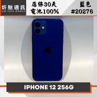 【➶炘馳通訊 】Apple iPhone 12 256G 藍色 二手機 中古機 信用卡分期 舊機折抵貼換