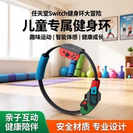 Nintendo Switch Fitness Ring Adventure NS Ring Leggings Pilates Ring Domestic Children Fitness Ring