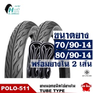 ยางมอเตอร์ไซค์ ขอบ 14 HUT ยางนอกฟีโน่  Fino   Click 125 ขนาดยาง 70/90-14  80/90-14  90/90-14