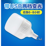 Gaofushuai Bulb USB Rechargeable Bulb Night Market Stall Bulb Strong Light Flashing Emergency Bulb