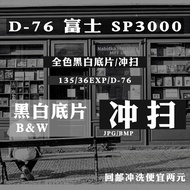 C41 Color Film Rinse Disposable Camera Rinse 135 Film Rinse Rinse ECN2 Movie Film Film