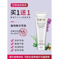 *现货*华林酸碱平按摩膏 dds生物电按摩膏绿色电疗仪器导电膏白色理疗膏Hualin Acid-Base Balance Massage Cream DDS Bioelectricity2026041