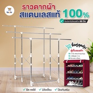 ราวตากผ้าสแตนเลส ราวแขวนผ้า ที่ตากผ้าพับได้ มี6ล้อ SUPER RACK ยืด-ใหญ่-ยาว แขวนตาก 3ราวใหญ่ เคลื่อนย้ายสะดวก แข็งแรง