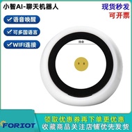 Intelligence AI Robot deepseek Chat Dialogue Xiaozhi Finished Product Voice Assistant Children's Com