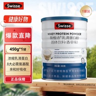 【23年9月产】Swisse斯维诗乳清蛋白粉 氨基酸健身增肌粉 乳清蛋白 免疫力健康 香草味450g 蛋白粉450g