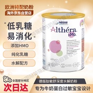 雀巢健康科学肽敏舒深度水解奶粉 德国版蛋白过敏特殊配方奶粉 HMO低乳糖 400g