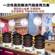 電汽鍋雞汽鍋商用氣鍋底鍋酒店紫陶瓷蒸鍋紫砂煲湯鍋燉鍋家用