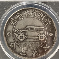 Grade Silver Yuan Guizhou Car Coin One Yuan PCGS Grade Coin Box Coin 5.26