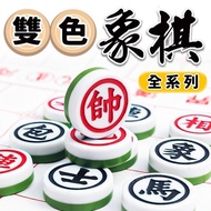 Two-Color Chess Competition Dedicated Chess Seamless Chess/One Pair Of Rongguan Chess King Chess Thu