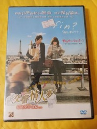 有粵語 交響情人夢dvd