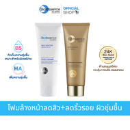 (โฟมล้างหน้าผิวแพ้ง่าย+โฟมทองคำต่อต้านริ้วรอย) Bio-essence Bio-Water Foamy+Bio-Gold 24k Cleanser 100