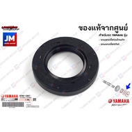 931022282700 ซีลแกนสเตอร์หน้า ซีลเพลาสเตอร์หน้า เเท้ศูนย์ YAMAHA XSR 155 MT-15 ALL NEW R15 EXCITER 2021-2024