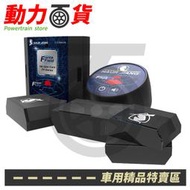 豪將 Force Field Plus 抗干擾性能加強 雷射防禦警示 1對4 雷射防護罩 FF Plus