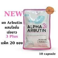 Alpha Arbutin Whitening Plus 10capsule