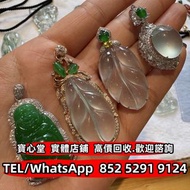 【寶心堂】全港澳實體門市 免費上門：葉子 龍牌 無事牌 山水牌 翡翠鑲金扣 金鑲玉 耳環 k金翡翠頸鍊 k金翡翠吊墜 鑲嵌翡翠 翡翠吊墜掛飾 翡翠戒指 玉如意 翡翠 玉石 天然A貨 王綠 陽綠 祖母綠