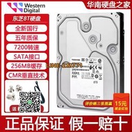 【可開發票】Toshiba東芝8T/8TB MG08ADA800E SATA/7.2K垂直NAS企業級硬盤國行