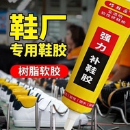 Sticky Shoes Dedicated Soft Waterproof Powerful Shoe Repair Glue Glue Glue Sneakers Leather Shoes Sp