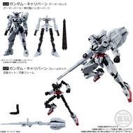 全新GUNDAM高達G FRAME gframe食玩CALIBARN Witch水星之魔女Mercury Mobile Suit Action Figure FA hg 05 62A+F可交換