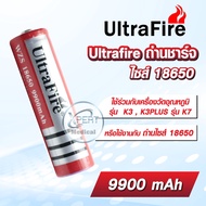 ถ่านชาร์จ Ultrafire รุ่น 18650 3.7V 9,900 mAh (สีแดง) สินค้าแท้พร้อมจัดส่ง ใช้งานได้ยาวนาน แท่นชาร์จถ่าน