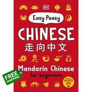 Woo Wow ! Shop Now! หนังสือใหม่ Easy Peasy Chinese: Mandarin Chinese For Beginners