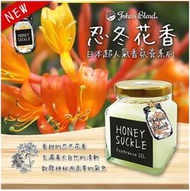 【甜心寶寶】日本【John's Blend】室內居家香氛膏 (忍冬花香)
