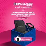 Trapo New Car Owner Classic Mark III SUV Starter Pack [Worth Up to ฿8409]