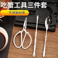 Stainless Steel Crab Eating Tool Eating Crab Three-Piece Set Eating Crab Tool Set Eating Hairy Crab 