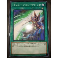 Illusion Magic ( DP23 ~ N )